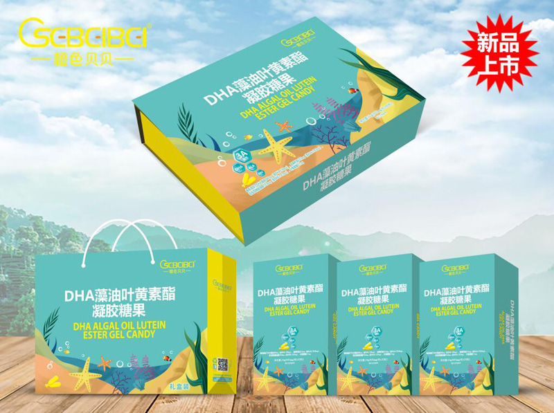 橙色貝貝DHA藻油葉黃素酯凝膠糖果 - 副本.jpg 橙色貝貝DHA藻油葉黃素酯凝膠糖果 - 副本.jpg