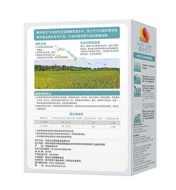 麻州寶貝嬰幼兒鈣鐵鋅加DHA營(yíng)養(yǎng)米粉1.jpg