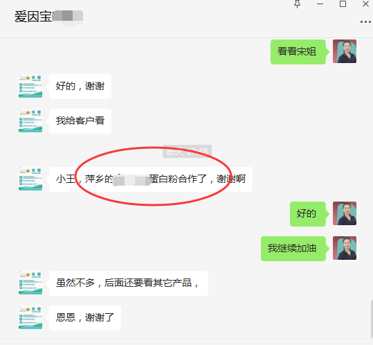 愛因?qū)毰c萍鄉(xiāng)客戶成功合作.jpg 愛因?qū)毰c萍鄉(xiāng)客戶成功合作.jpg