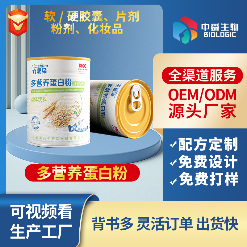 蛋白粉.jpg 蛋白粉.jpg