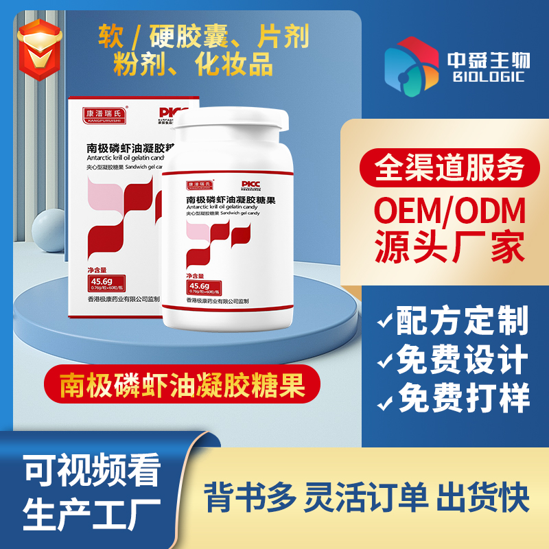 南極磷蝦油凝膠糖果.jpg 南極磷蝦油凝膠糖果.jpg