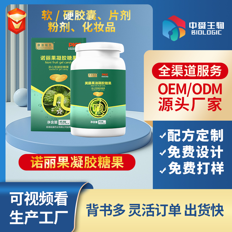 諾麗果凝膠糖果.jpg 諾麗果凝膠糖果.jpg