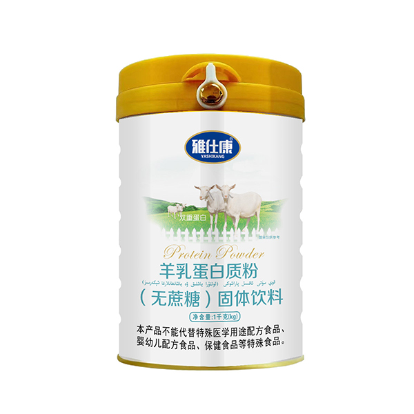 雅仕康羊乳蛋白質(zhì)粉(無(wú)蔗糖)固體飲料.jpg 雅仕康羊乳蛋白質(zhì)粉(無(wú)蔗糖)固體飲料.jpg