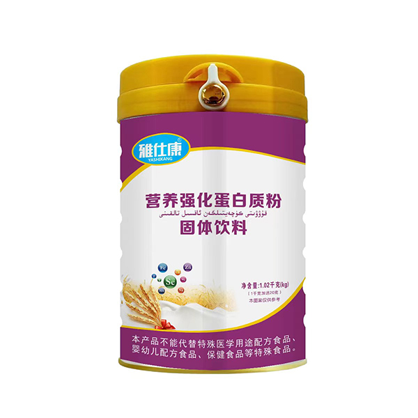 雅仕康營養(yǎng)強(qiáng)化蛋白質(zhì)粉固體飲料