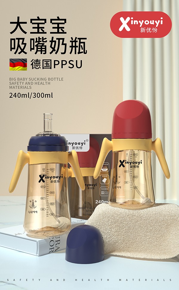 新優(yōu)怡大寶寶吸嘴奶瓶