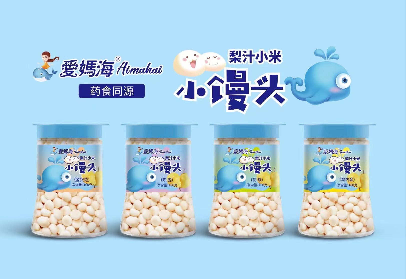 愛媽海梨汁小米小饅頭