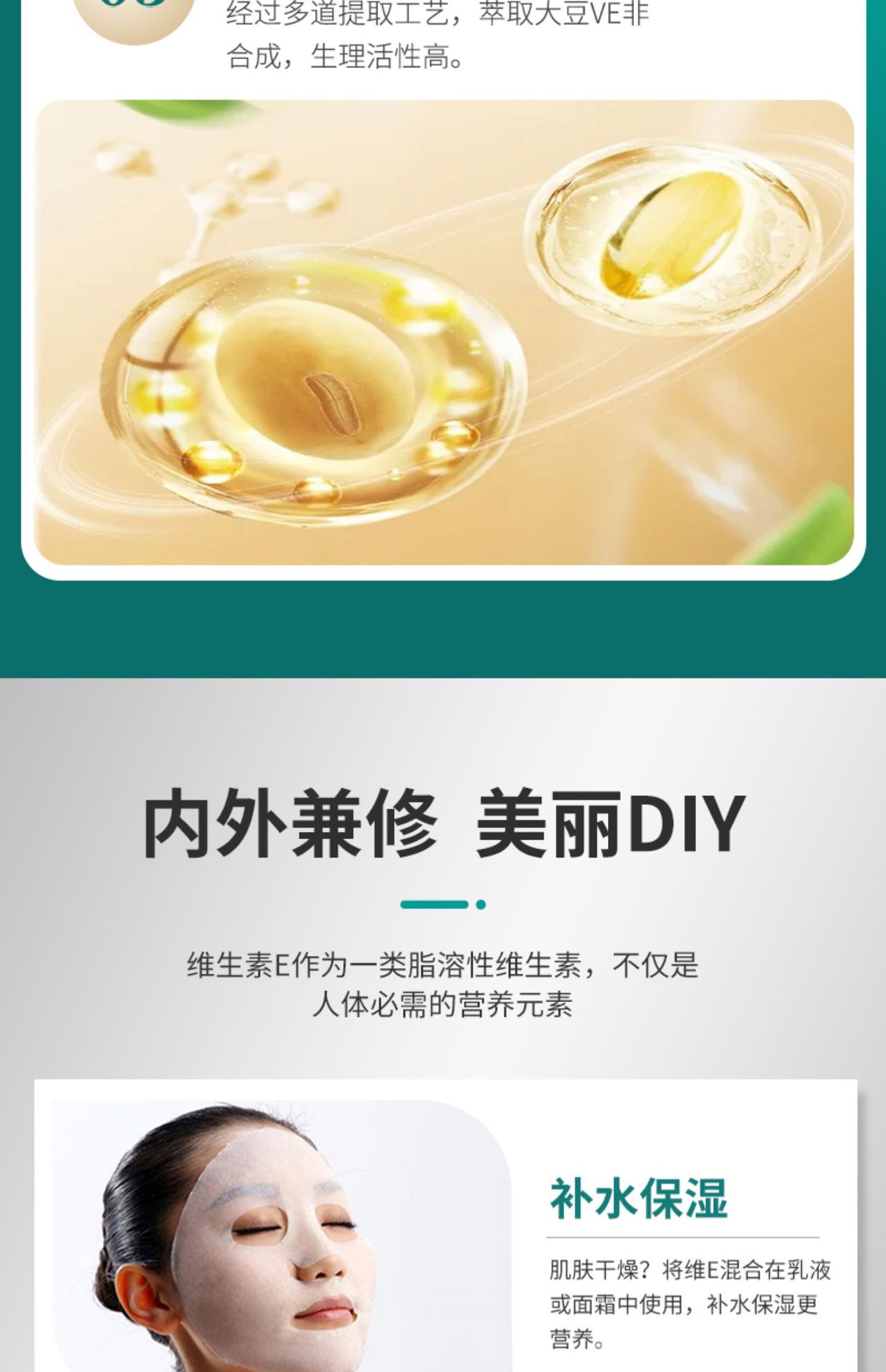 維生素E軟膠囊 (6).jpg