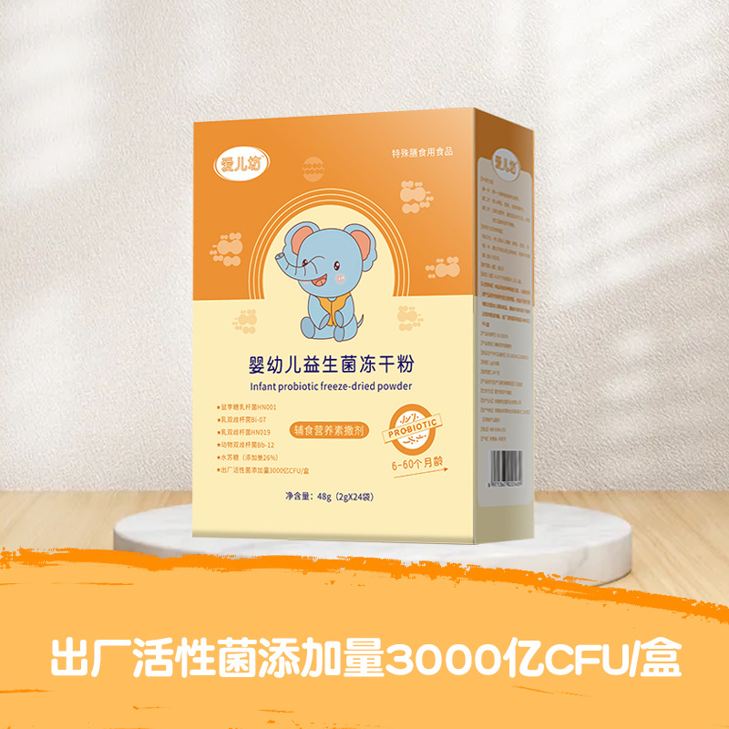 益生菌凍干粉 (7).jpg