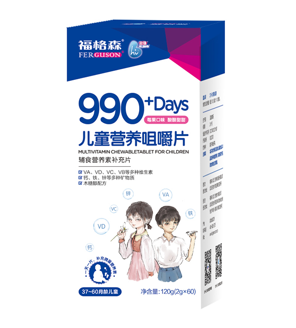 福格森990+兒童營(yíng)養(yǎng)咀嚼片