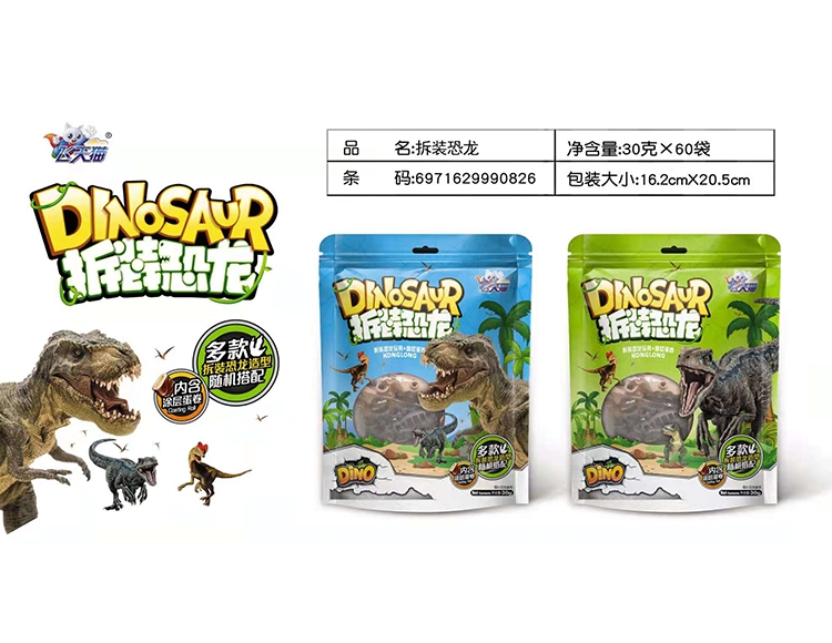 飛天貓拆裝恐龍.jpg 飛天貓拆裝恐龍.jpg