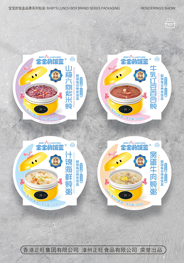 寶寶的飯盒燉粥1