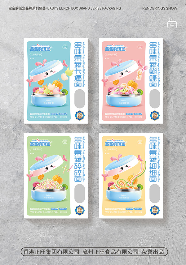 寶寶的飯盒多味果蔬營養(yǎng)面1