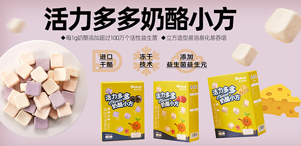 奶酪小方.jpg 奶酪小方.jpg