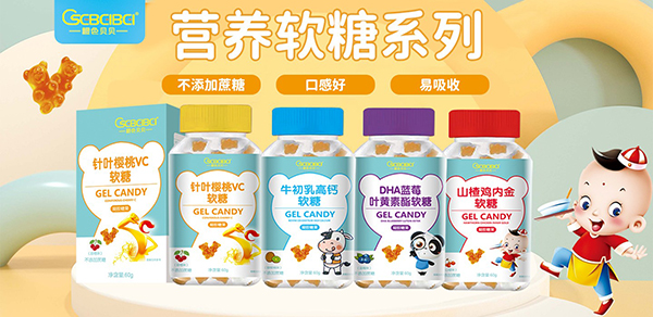 橙色貝貝營(yíng)養(yǎng)軟糖.jpg 橙色貝貝營(yíng)養(yǎng)軟糖.jpg