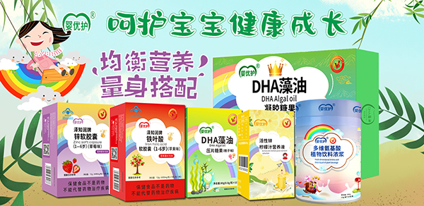 嬰優(yōu)護(hù)營養(yǎng)品.jpg 嬰優(yōu)護(hù)營養(yǎng)品.jpg