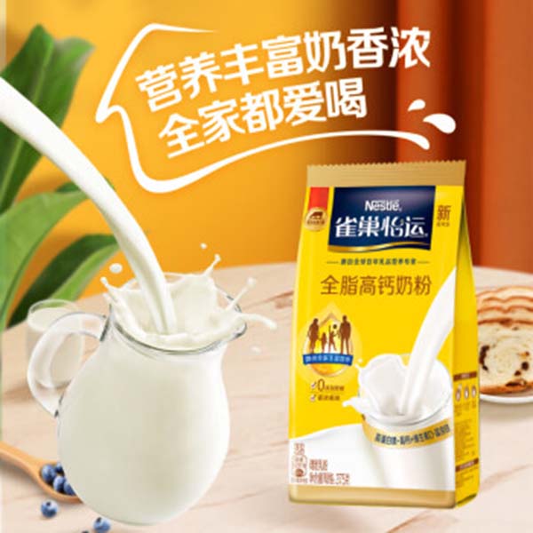 雀巢怡運全脂高鈣奶粉 袋裝.jpg 雀巢怡運全脂高鈣奶粉 袋裝.jpg