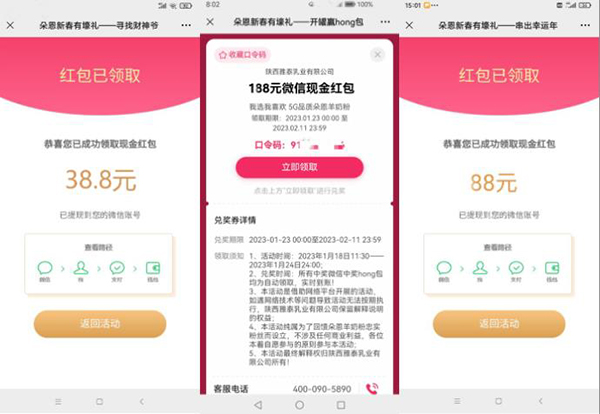 超萬(wàn)元紅包.jpg 超萬(wàn)元紅包.jpg