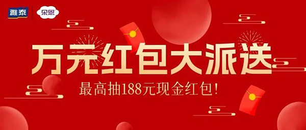 萬(wàn)元紅包大派送.jpg 萬(wàn)元紅包大派送.jpg