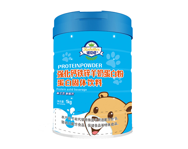 諾貝塔強(qiáng)化鈣鐵鋅羊奶蛋白粉