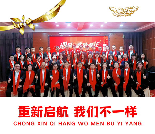 施貝安健康集團2023年度營銷大會13.jpg 施貝安健康集團2023年度營銷大會13.jpg