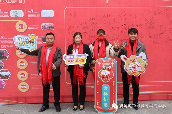 遇善恩河南2023年會.jpg 遇善恩河南2023年會.jpg