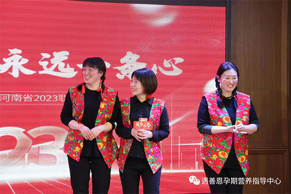 遇善恩河南2023年會19.jpg 遇善恩河南2023年會19.jpg