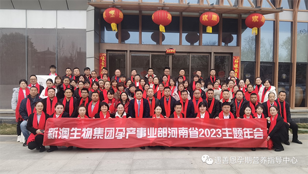 遇善恩河南2023年會21.jpg 遇善恩河南2023年會21.jpg