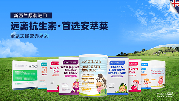 安萃萊營養(yǎng)品.jpg 安萃萊營養(yǎng)品.jpg