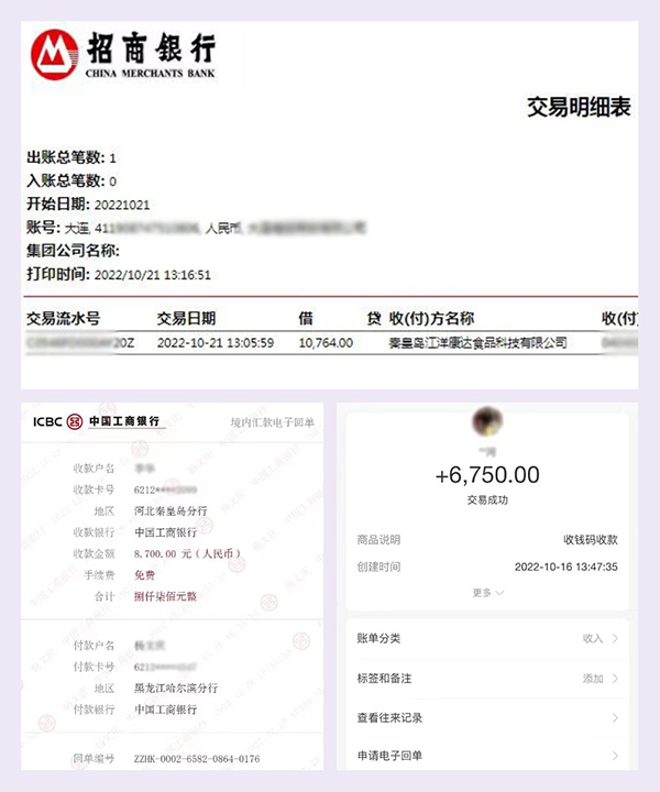 江洋康達(dá)高鈣零食打款圖.jpg 江洋康達(dá)高鈣零食打款圖.jpg