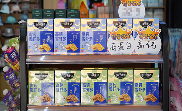 江洋康達(dá)高鈣雪蝦多陳列3.jpg 江洋康達(dá)高鈣雪蝦多陳列3.jpg