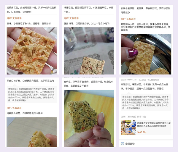 江洋康達(dá)高鈣零食好評.jpg 江洋康達(dá)高鈣零食好評.jpg