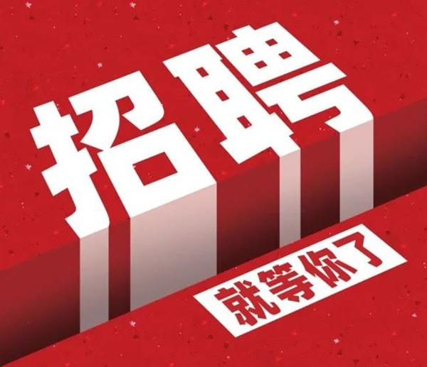 貝因美等品牌奶粉誠(chéng)聘英才1.jpg 貝因美等品牌奶粉誠(chéng)聘英才1.jpg