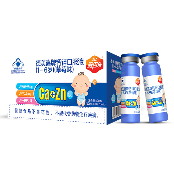 雅因樂(lè)德美嘉牌鈣鋅口服液