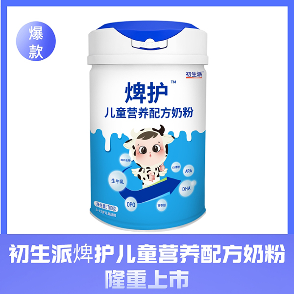 初生派焷護兒童營養(yǎng)配方奶粉.jpg