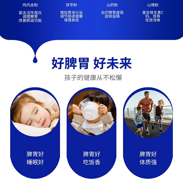 初生派焷護兒童營養(yǎng)配方奶粉 (6).jpg