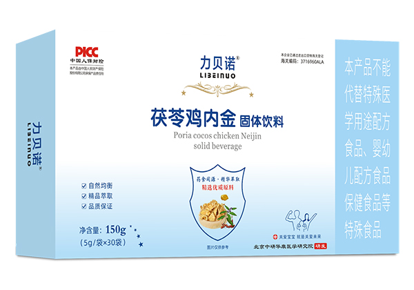 力貝諾茯苓雞內(nèi)金固體飲料.jpg 力貝諾茯苓雞內(nèi)金固體飲料.jpg