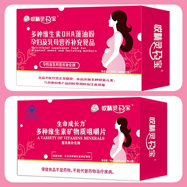 哎精靈孕寶營(yíng)養(yǎng)品.jpg 哎精靈孕寶營(yíng)養(yǎng)品.jpg