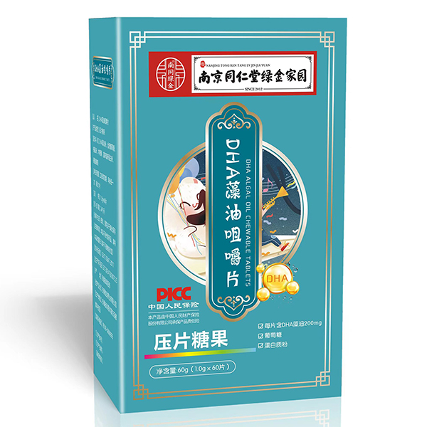 南京同仁堂綠金家園DHA藻油咀嚼片.jpg 南京同仁堂綠金家園DHA藻油咀嚼片.jpg