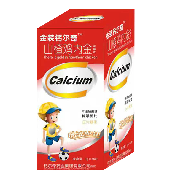 金裝鈣爾奇山楂雞內金咀嚼片