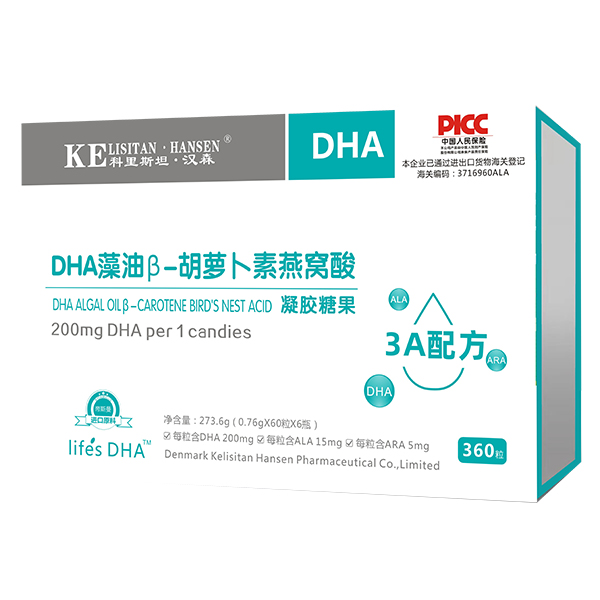 科里斯坦·漢森DHA藻油β-胡蘿卜素燕窩酸凝膠糖果