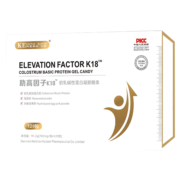 科里斯坦·漢森助高因子K18初乳堿性蛋白凝膠糖果.jpg 科里斯坦·漢森助高因子K18初乳堿性蛋白凝膠糖果.jpg