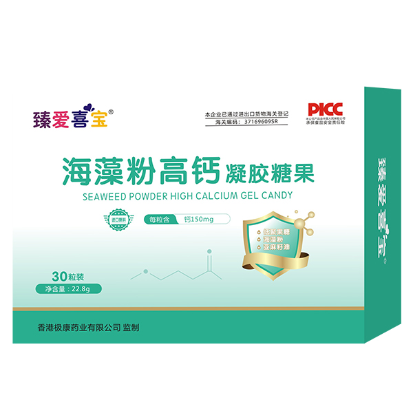 臻愛喜寶海藻粉高鈣凝膠糖果