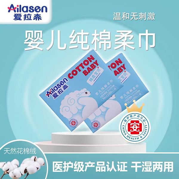 愛(ài)拉森嬰兒純棉柔巾.jpg 愛(ài)拉森嬰兒純棉柔巾.jpg