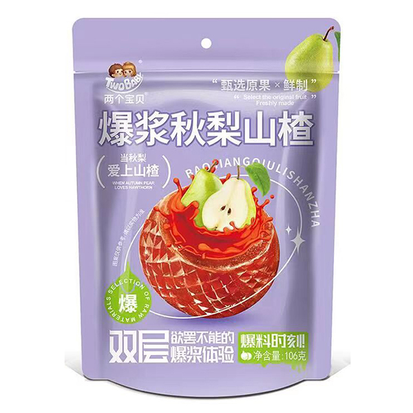 兩個寶貝爆漿秋梨山楂