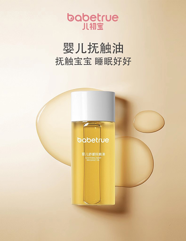 兒初寶嬰兒舒緩撫觸油20ml.jpg