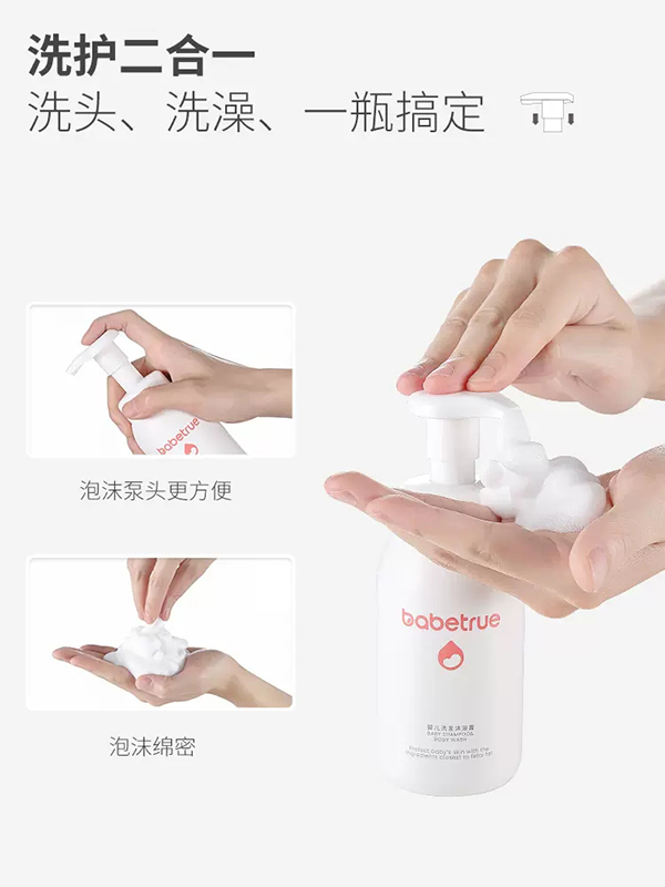 兒初寶嬰兒洗發(fā)沐浴露 (2).jpg