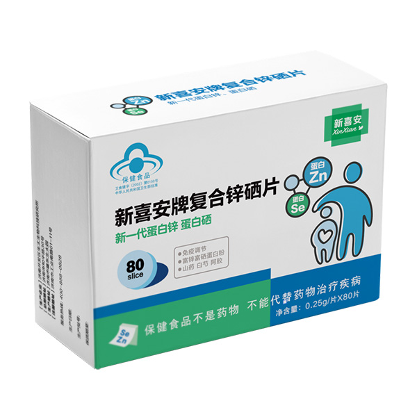 新喜安營養(yǎng)品.jpg 新喜安營養(yǎng)品.jpg