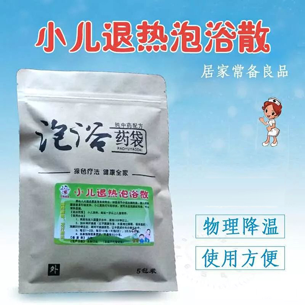 歡勢(shì)娃娃小兒退熱泡浴散.jpg 歡勢(shì)娃娃小兒退熱泡浴散.jpg