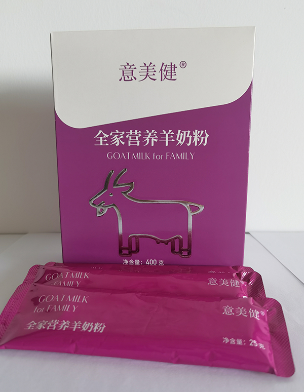 意美健全家營(yíng)養(yǎng)羊奶粉(盒裝).jpg