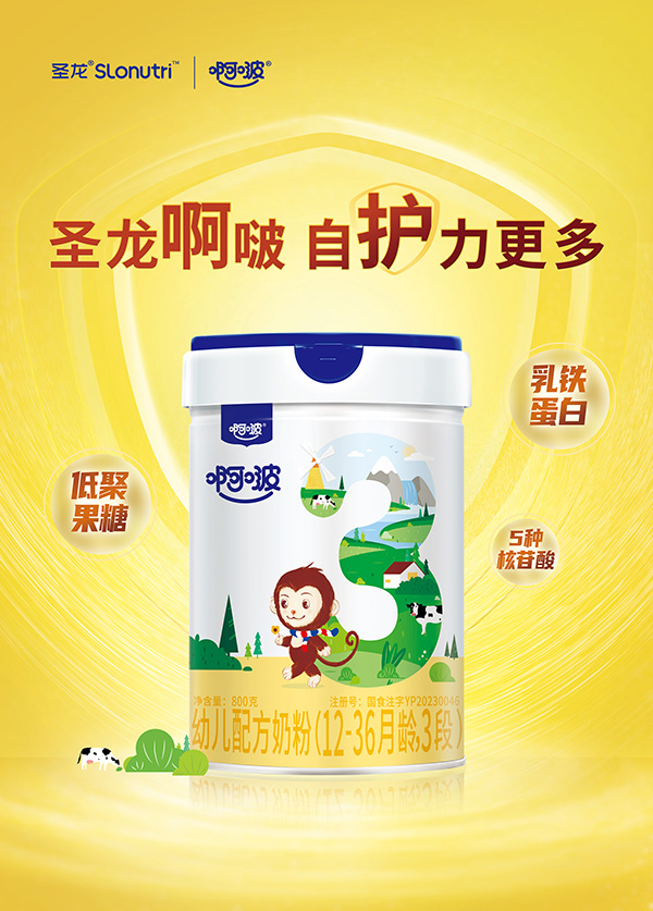 啊啵幼兒配方奶粉1.jpg 啊啵幼兒配方奶粉1.jpg